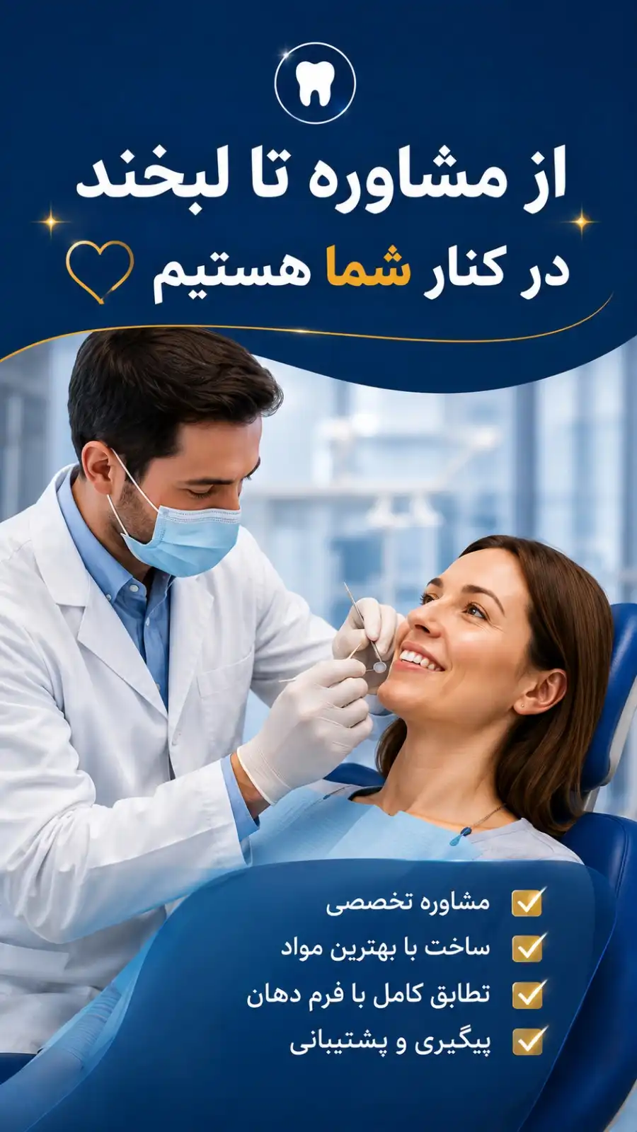 دندان مصنوعی