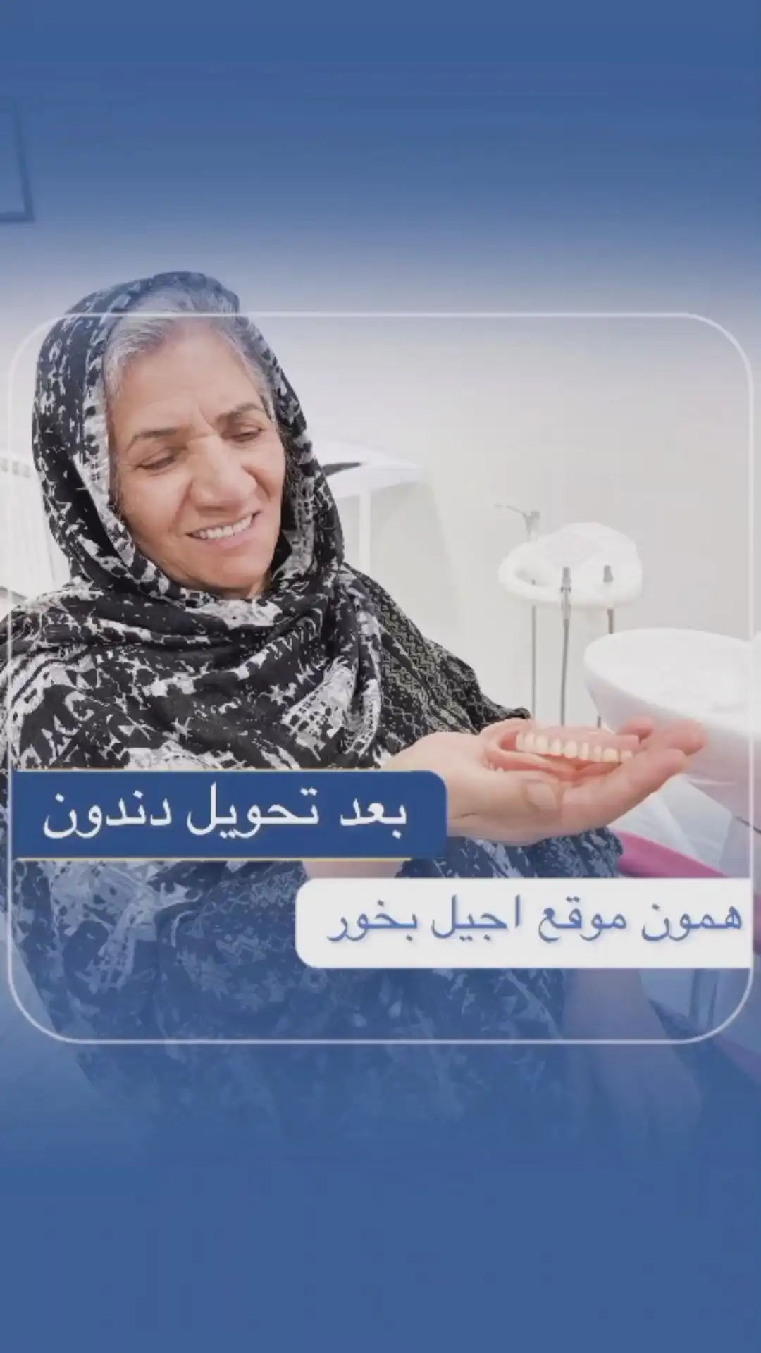 دندان مصنوعی