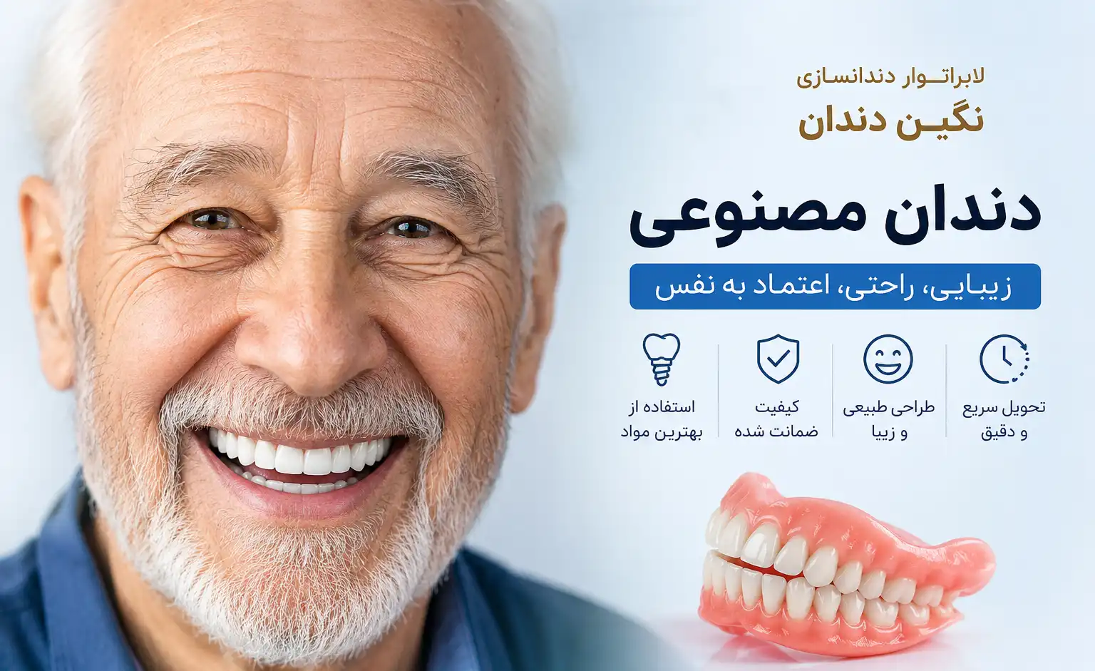 عکس با چهره دندان مصنوعی