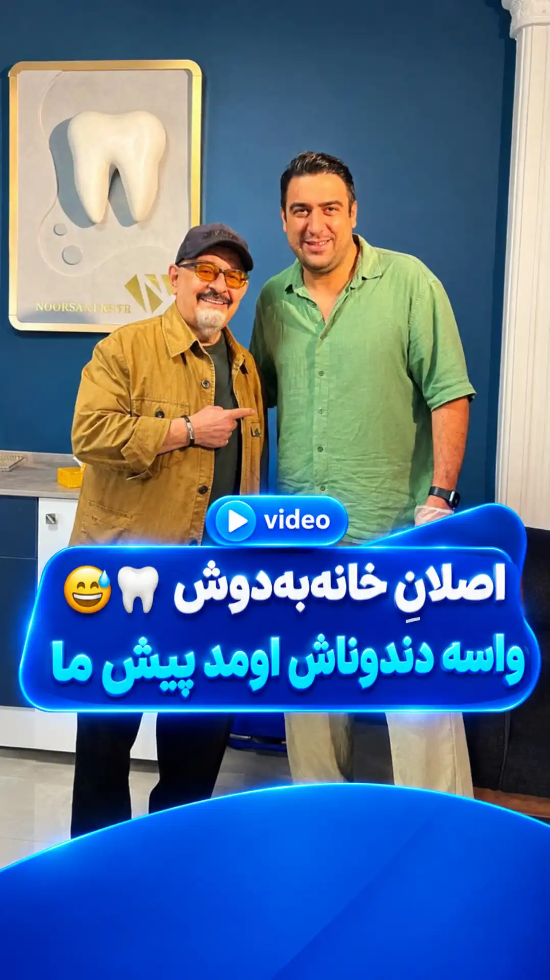 دندان مصنوعی